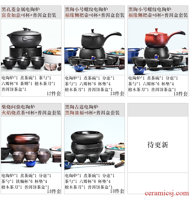 It still fang boiling tea ware ceramic electro-thermal TaoLu tea stove black pottery tea suit household black tea warm the teapot