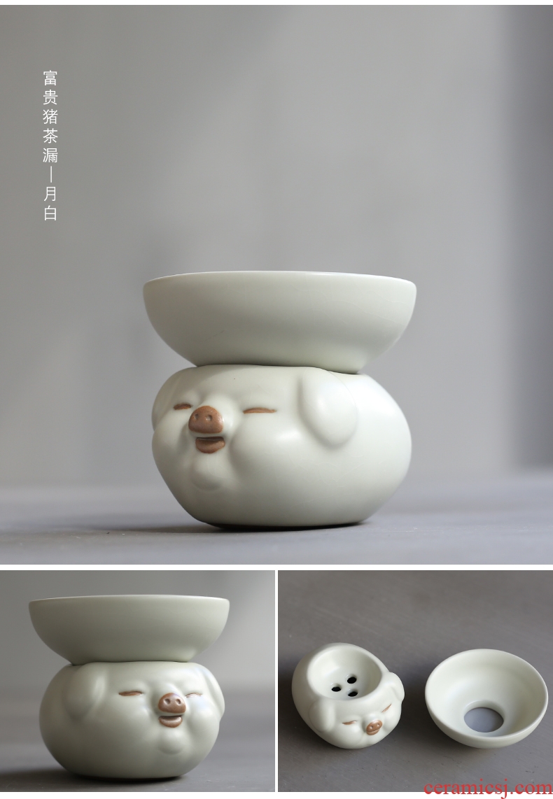 YanXiang fang your kiln lovely pig hot ceramic tea filters) filter tea accessories