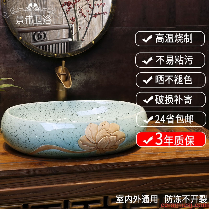 Jade lotus art stage basin of Chinese style restoring ancient ways ceramic lavatory household toilet oval sink basin