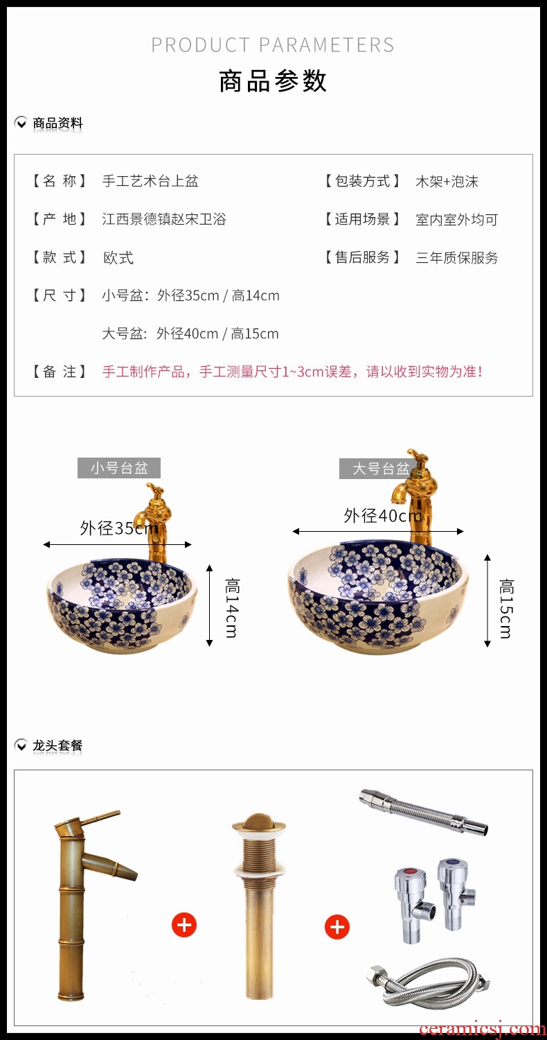 Jingdezhen ceramic art of song dynasty blue-and-white stage basin round the sink size on the lavatory