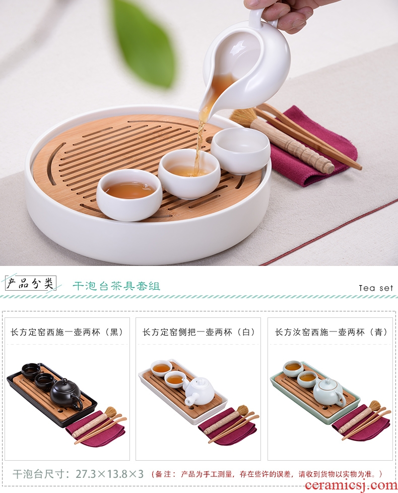 Porcelain ceramic dry tea god home kung fu tea set water bamboo sea small circular saucer dish of tea tea tray
