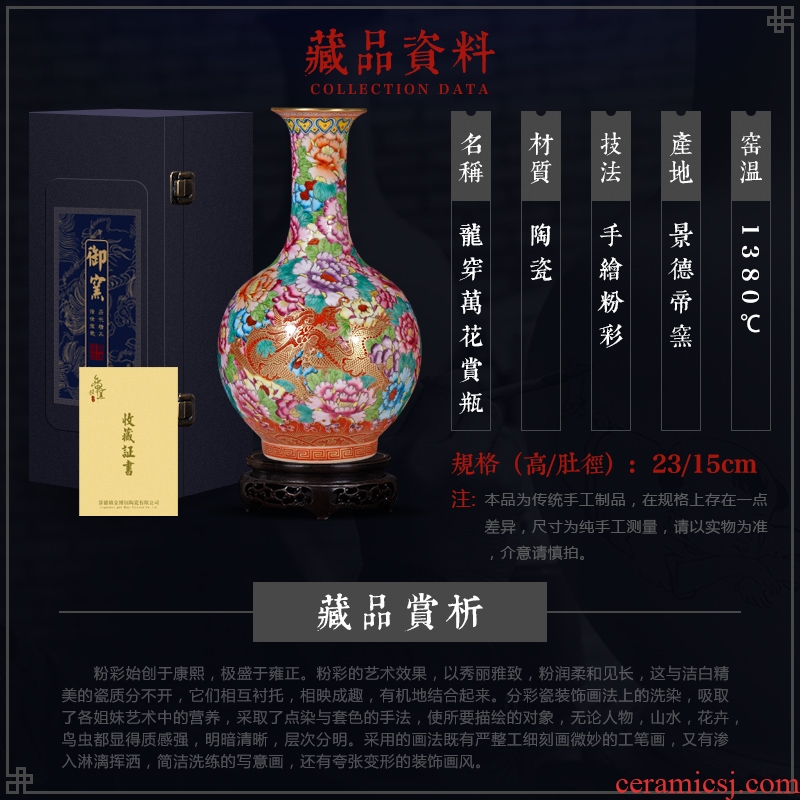 Jingdezhen ceramics archaize qing qianlong enamel dragon wear Chinese style flower vase sitting room porch crafts