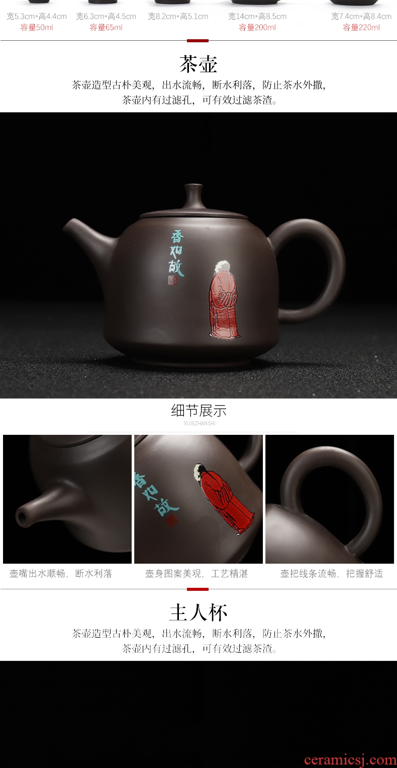 Recreational taste delicate yixing purple sand kung fu tea set office undressed ore ceramic purple sand cup household contracted