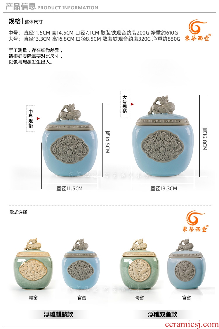 The great east west tea pot size ceramic POTS guanyao anaglyph kirin celadon seal Chinese black tea caddy size