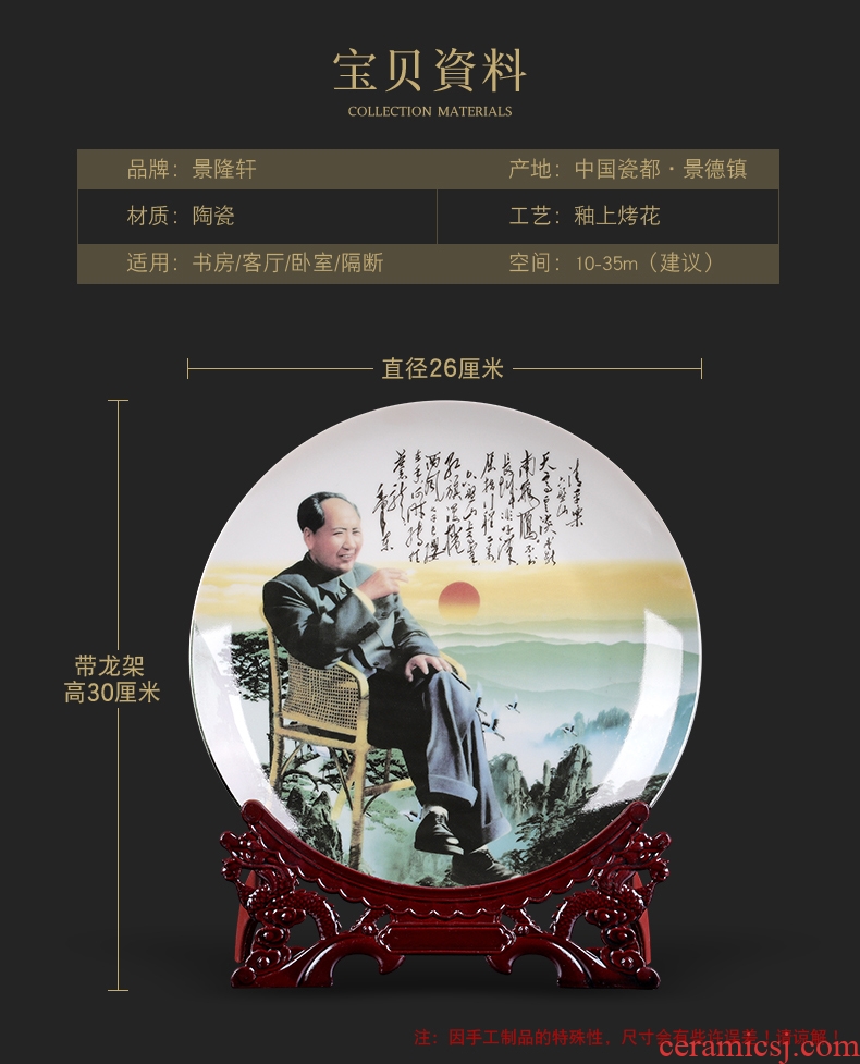 Q12 ceramics chairman MAO as ornamental decoration hanging dish home sitting room office wine adornment furnishing articles