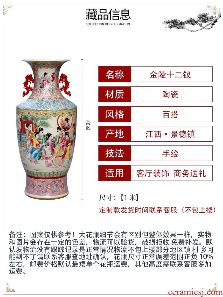 Jinling twelve women of jingdezhen ceramics hand-drawn characters beauty landing big vase household adornment furnishing articles
