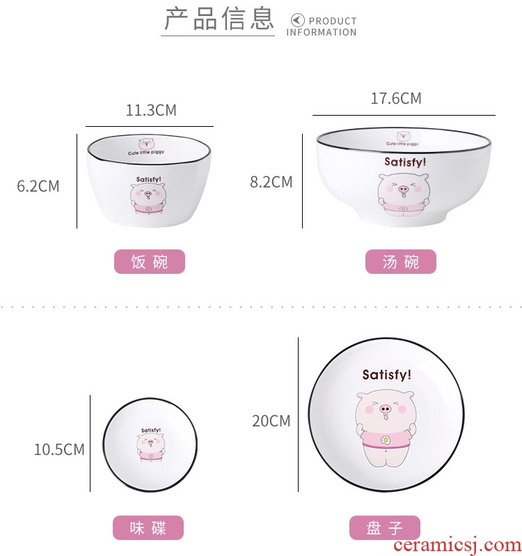 Ceramic dishes suit cute piggy contracted Korean home four dishes chopsticks combination tableware nice bowl