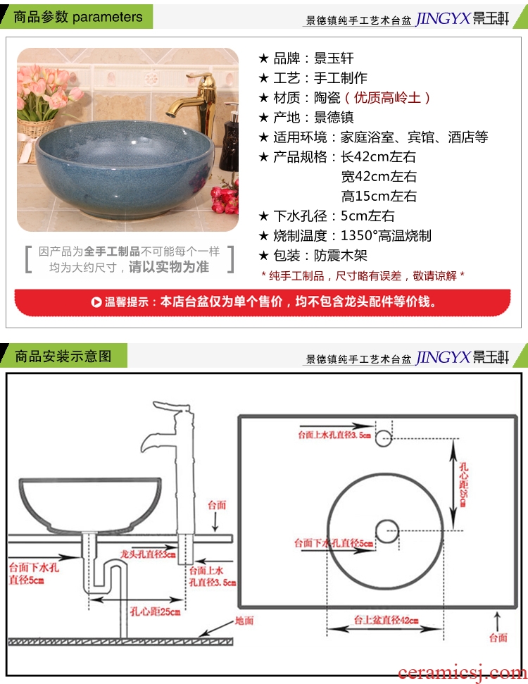Jingdezhen JingYuXuan stage basin art basin the basin that wash a face basin ceramic high temperature kilns snowflakes glaze