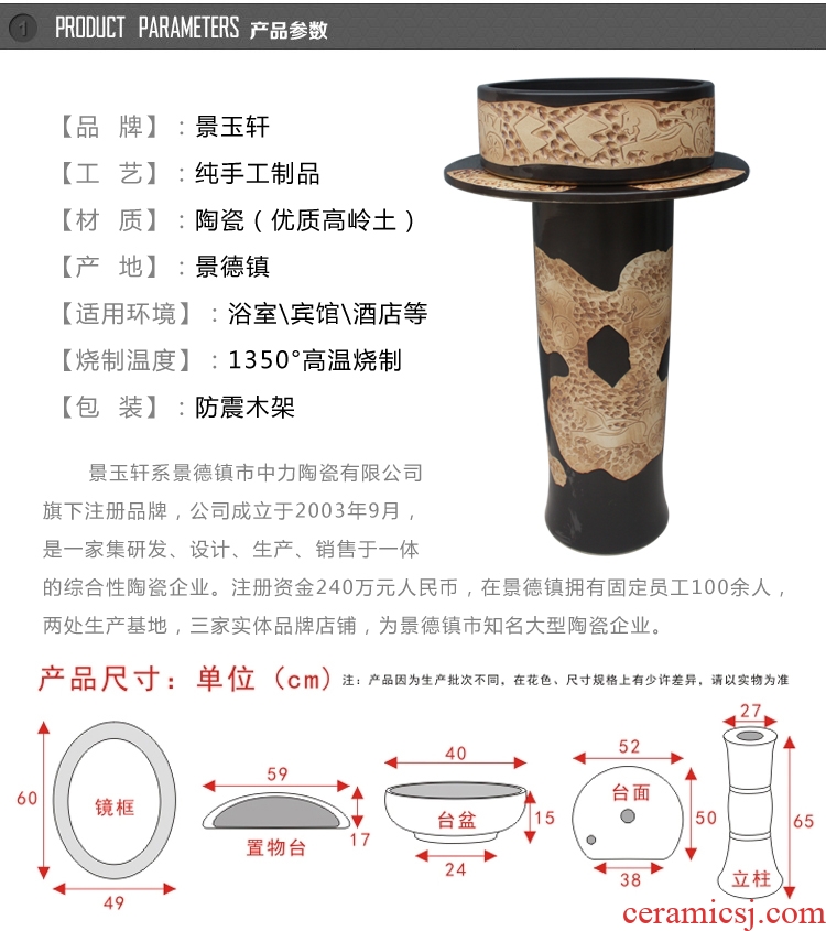 Jingdezhen JingYuXuan art basin carved straight carriage pillar three-piece art basin of the basin that wash a face