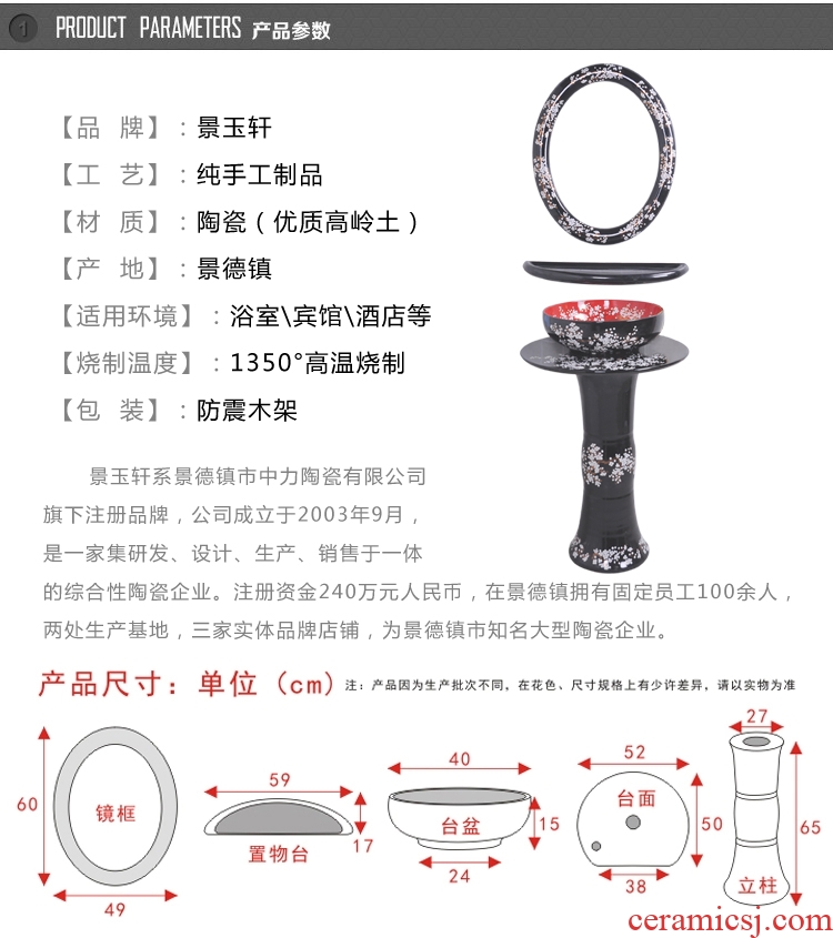 Jingdezhen JingYuXuan golden plum flower column set basin of five art ceramic basin sink basin of the basin that wash a face