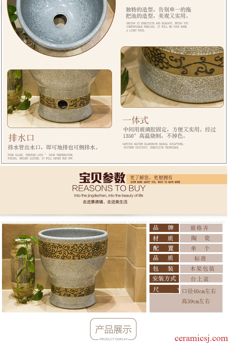Koh larn, qi ceramic art basin mop mop pool ChiFangYuan one-piece mop pool diameter 40 cm archaize crack