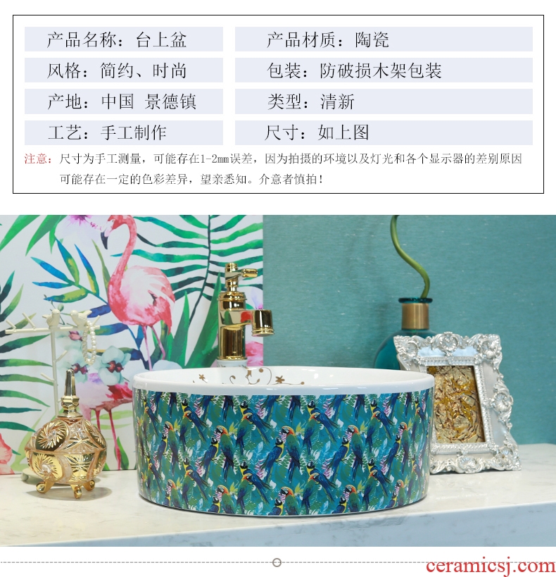 Jingdezhen stage basin ceramic art basin sink toilet lavatory household continental basin