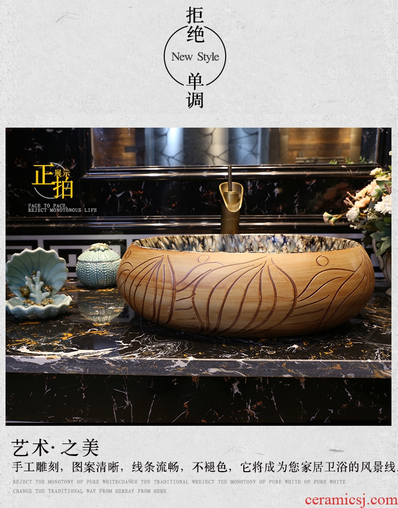 JingWei restoring ancient ways is the sink basin of Chinese style on the oval ceramic art basin bathroom lavatory basin