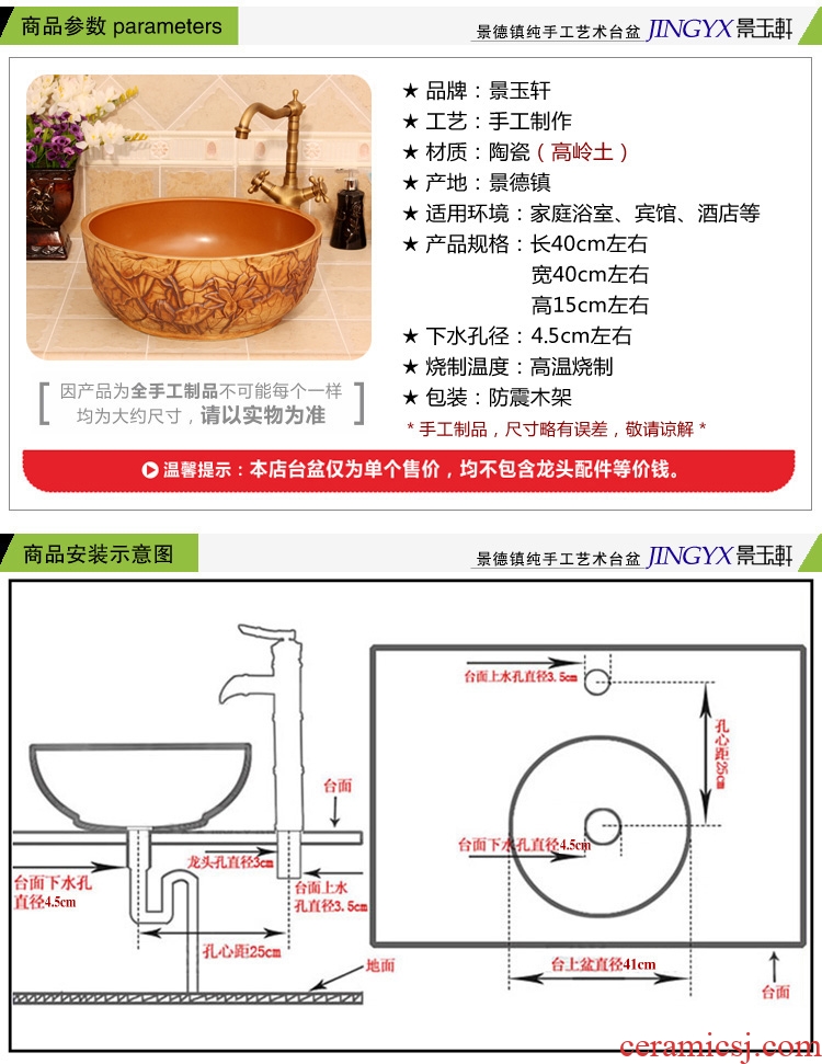 Jingdezhen JingYuXuan ceramic wash basin stage basin sink art basin basin deep carved stone lotus