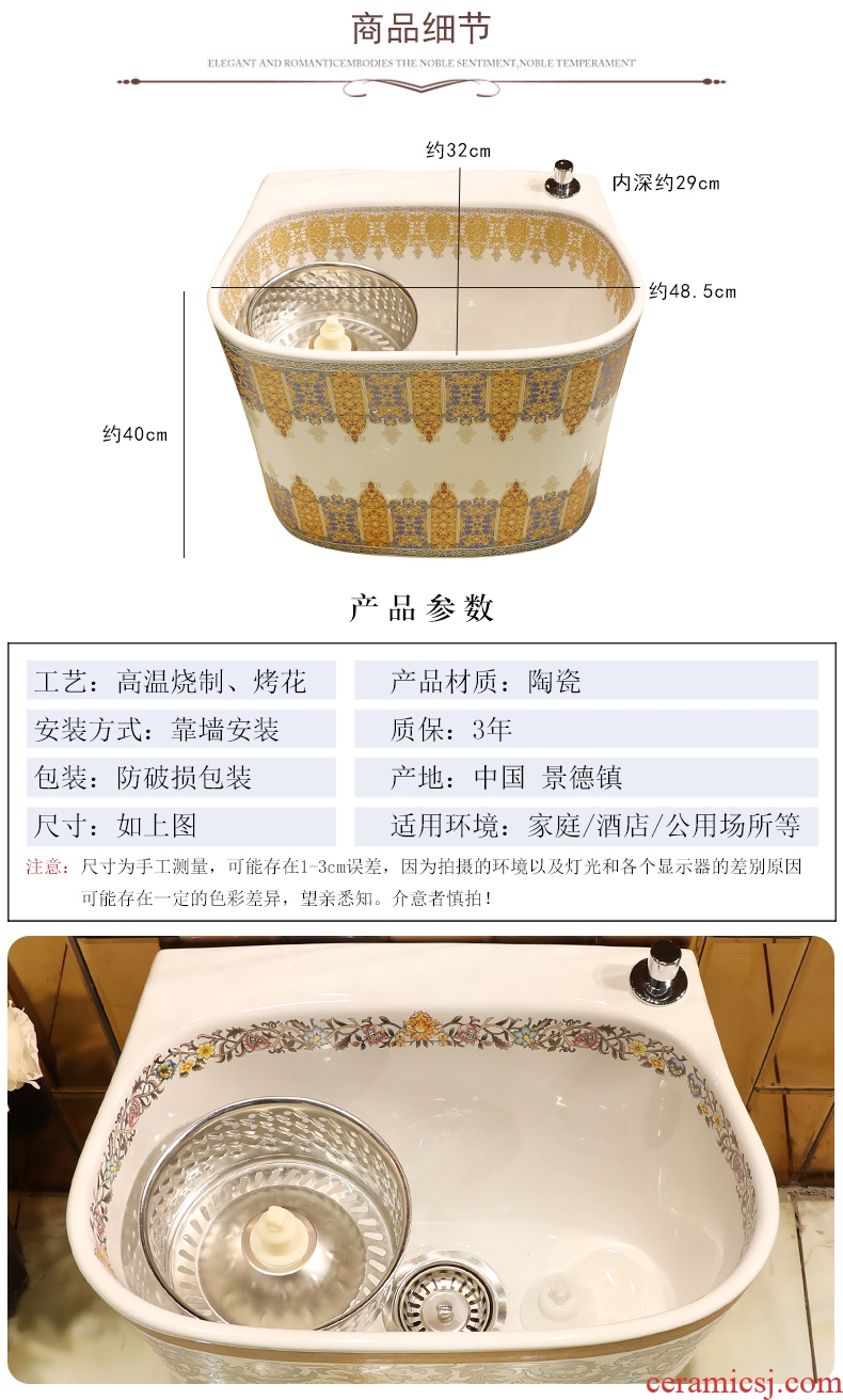 Million birds european-style mop pool under automatic washing mop pool of household ceramic double balcony mop pool without driver