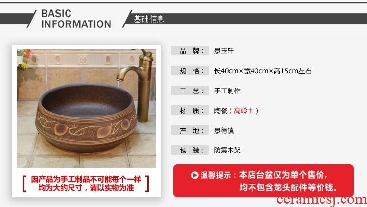 JingYuXuan jingdezhen ceramic lavatory basin basin art stage basin sink admiralty night