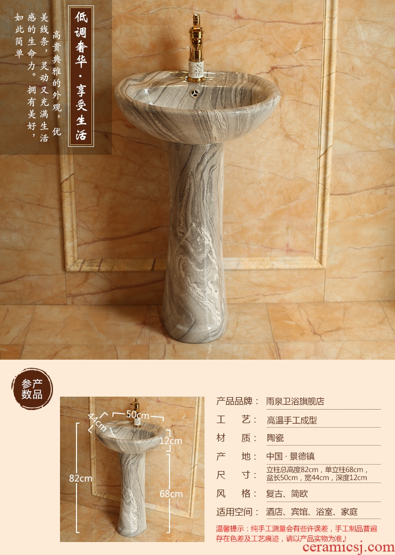 Spring rain ceramic column type lavatory floor balcony toilet lavatory sink European contracted