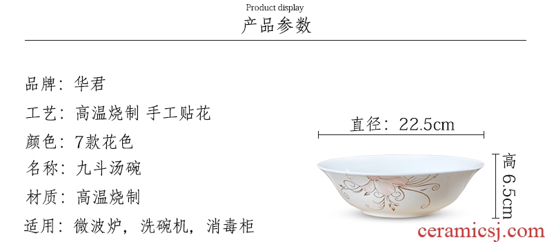 Jingdezhen ceramic household bowl bone China 9 inches large noodles soup bowl creative jobs microwave Korean dishes