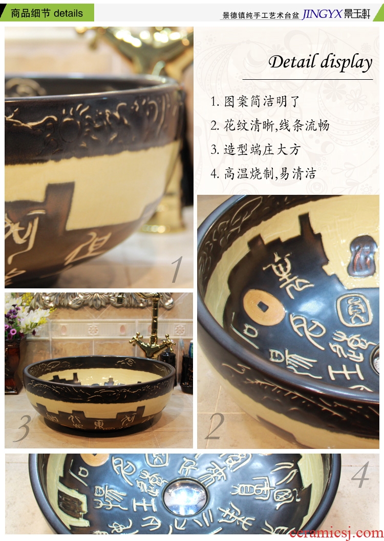 JingYuXuan jingdezhen ceramic art basin basin sinks the sink basin basin coin lettering on stage