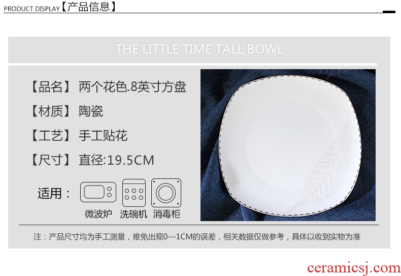 Dish 8 inches contracted household jingdezhen ceramics steak quadrate dish dish dish dish of Chinese dishes