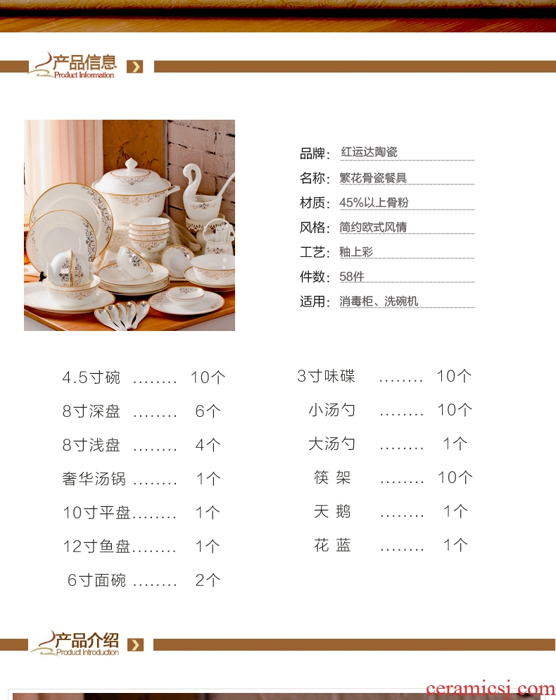 European-style luxury dishes suit household jingdezhen Chinese bone porcelain tableware dishes contracted personality wedding gifts