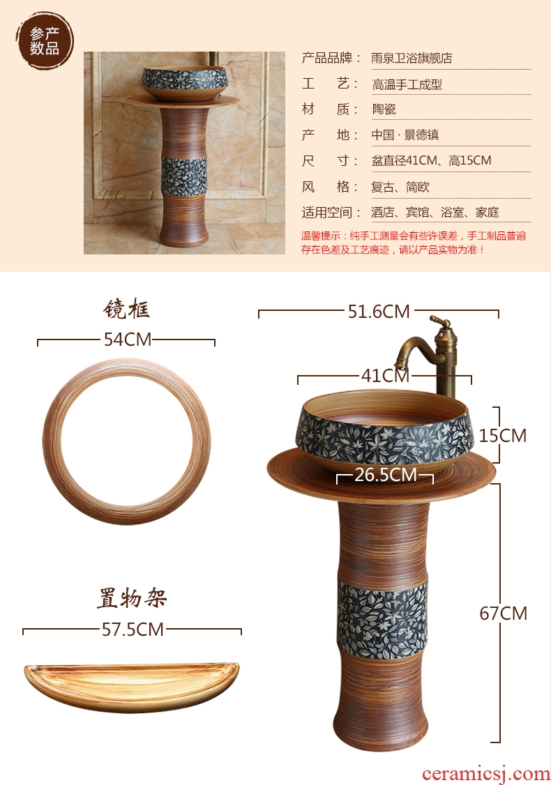 Jingdezhen ceramic art basin bathroom balcony sink the post European archaize home floor type lavatory