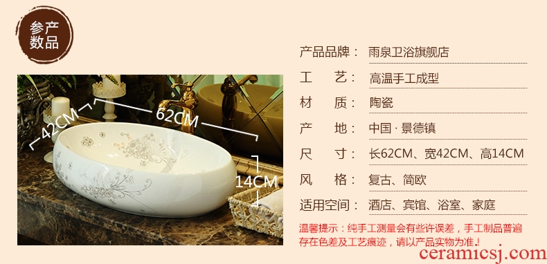 Jingdezhen rain spring on the ceramic POTS art basin on the lavatory basin sink oval yan as 54