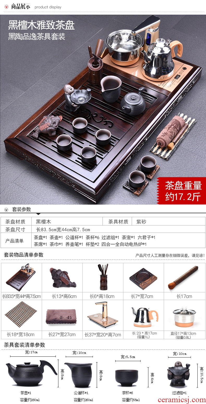 HaoFeng violet arenaceous kung fu tea set suit household ebony wood tea tray tea tea ceramic teapot teacup