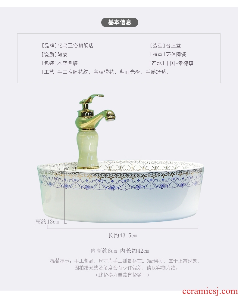 Jingdezhen stage basin circular lavatory ceramic household toilet lavabo European art basin basin