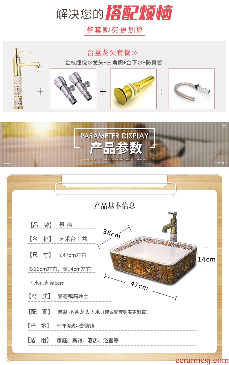 JingWei stage basin to square jingdezhen ceramic lavatory sink art basin ou the basin that wash a face