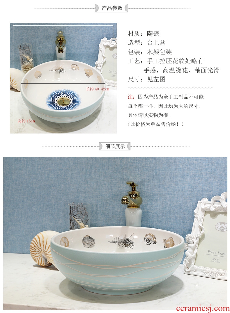 Million birds Mediterranean art stage basin oval ceramic lavatory toilet stage basin basin on the sink