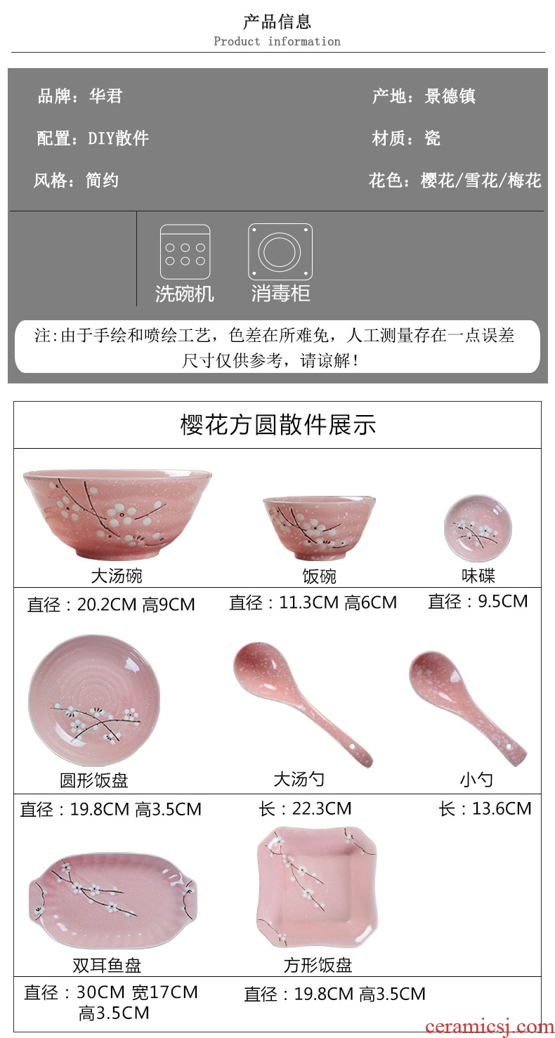 Jingdezhen ceramics Japanese cherry blossom silverware DIY home dishes suit to eat noodles in soup bowl bowl plate combination