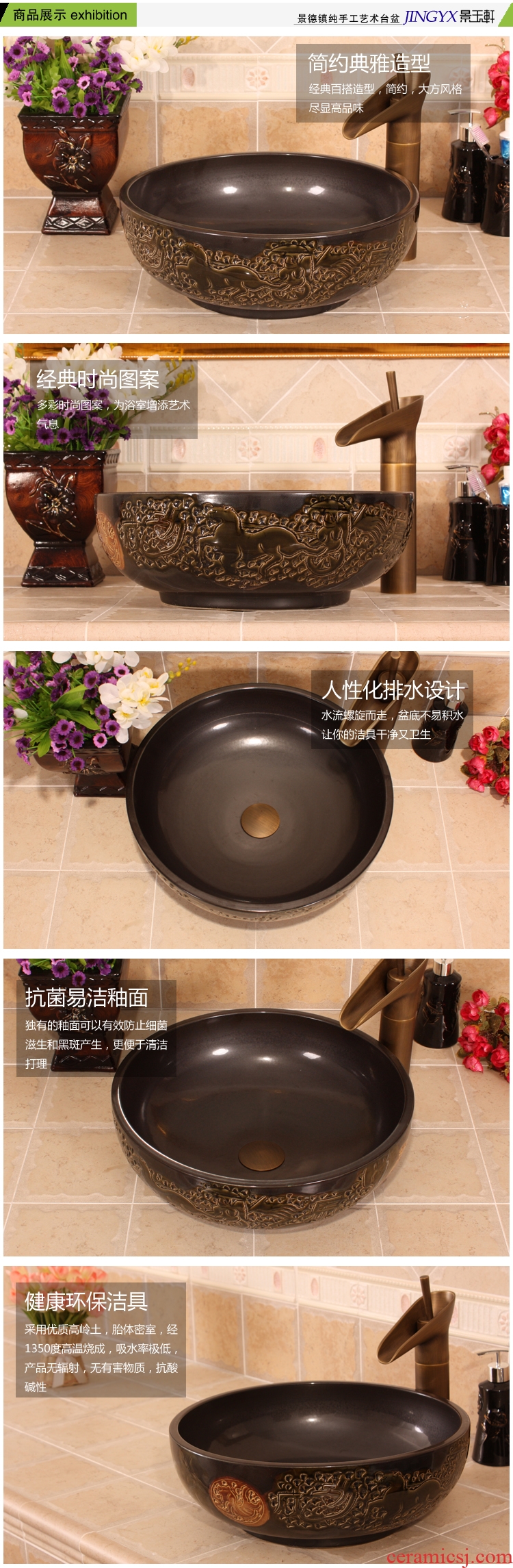 Jingdezhen JingYuXuan art basin ancient carriage ceramic sanitary hand basins of the basin that wash a face