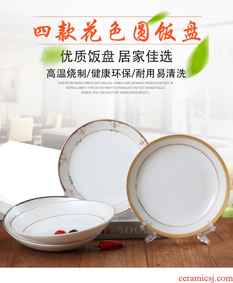 Jingdezhen ceramic round plate creative household of Chinese style rice dish dish steak 8 inches deep dish plate tableware