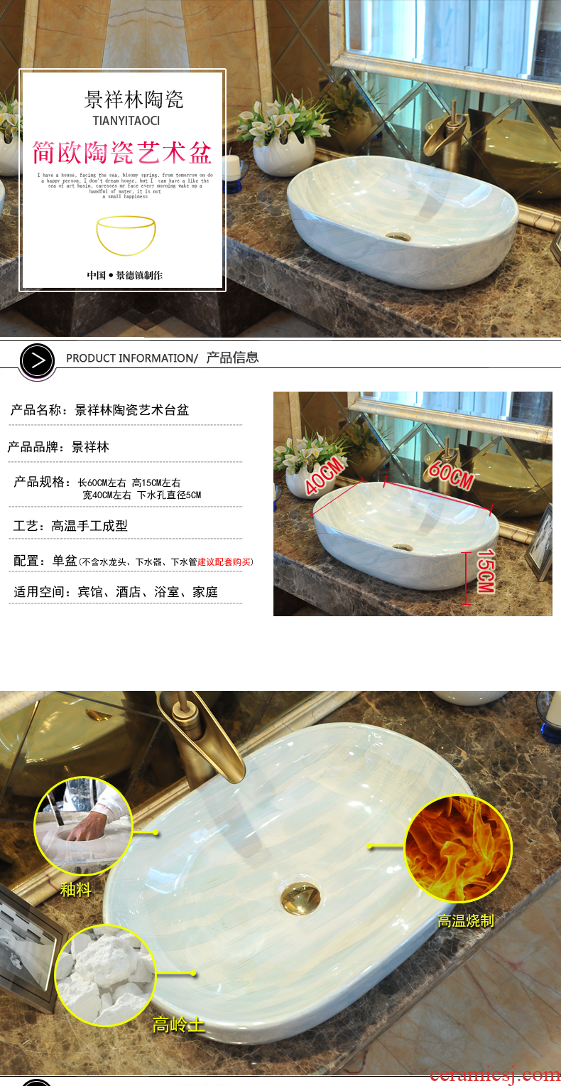 European contracted marble art basin of jingdezhen ceramic wash basin stage basin & ndash; Color corrugated