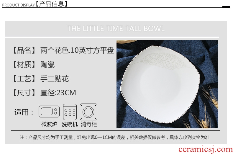 Household square 10 inches dish dish dish of jingdezhen ceramics steak dinner dish dish of Chinese contracted tableware