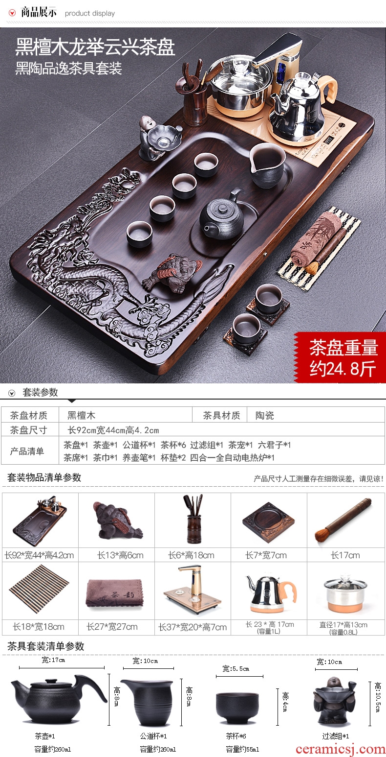 HaoFeng violet arenaceous kung fu tea set suit household ebony wood tea tray tea tea ceramic teapot teacup