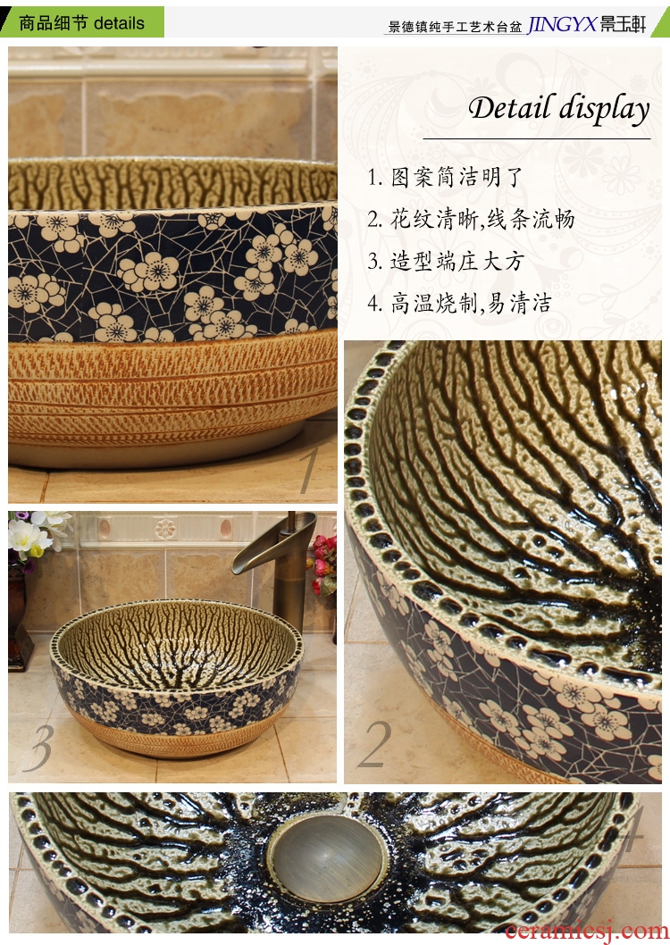JingYuXuan jingdezhen ceramic lavatory basin basin art on the sink trumpet 34 jump cut ice plum