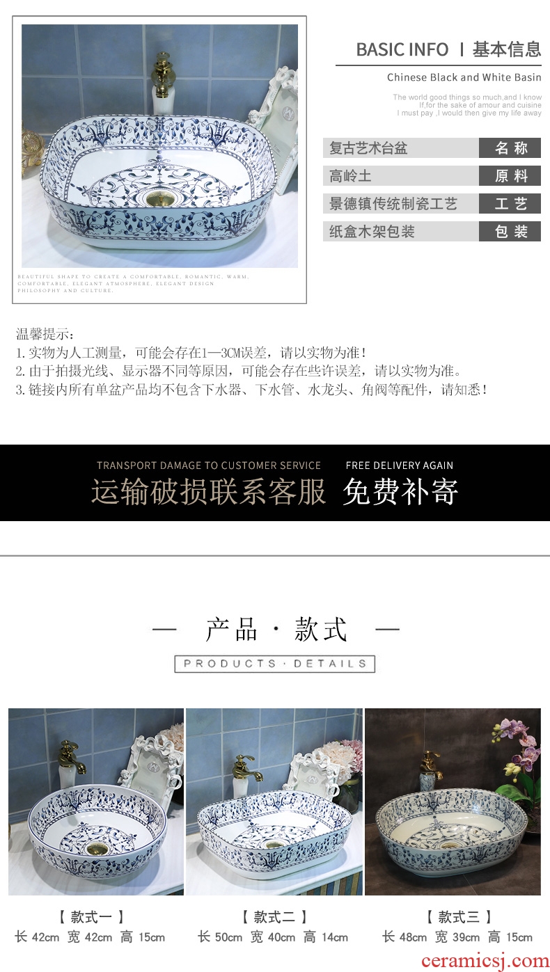 Table plate oval ceramic lavabo stage basin of Chinese style restoring ancient ways art basin toilet lavatory basin