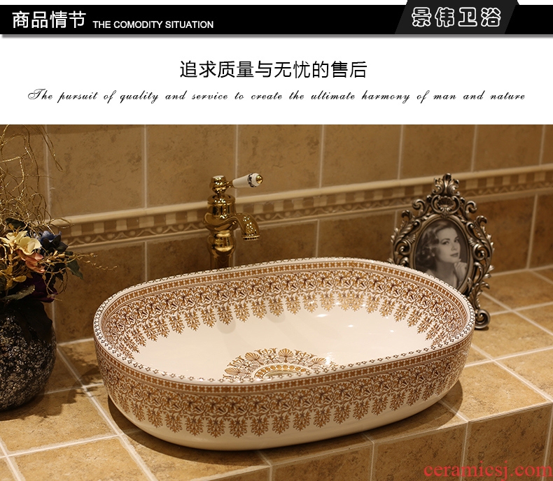 JingWei jingdezhen ceramic lavatory washbasins European stage basin bathroom art basin increase the ellipse
