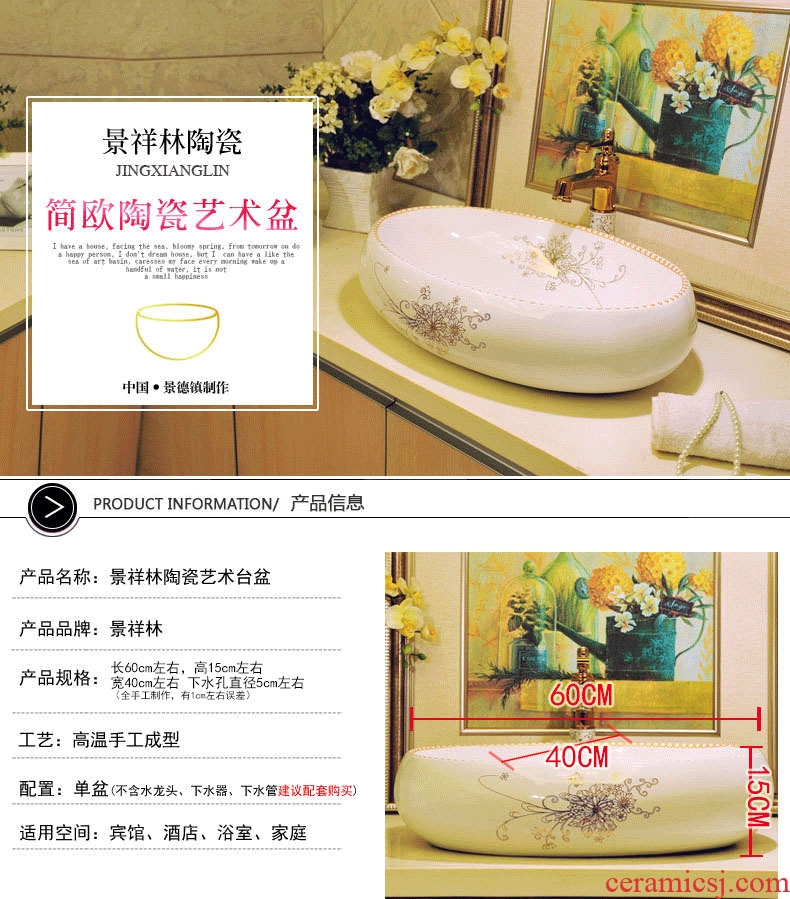 Package mail european-style oblong jingdezhen art basin lavatory sink the stage basin & ndash; Golden flower