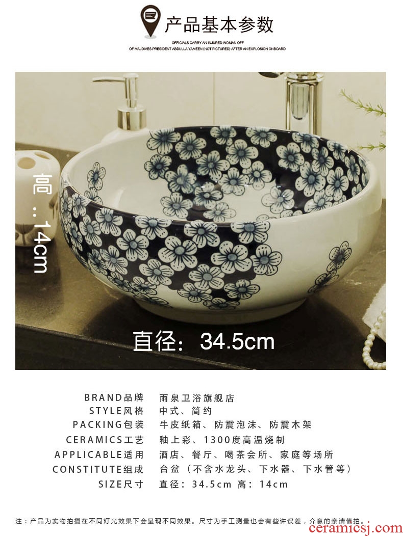 The rain spring basin of jingdezhen ceramic table circular art basin of Chinese style is contracted basin lavabo that defend bath lavatory