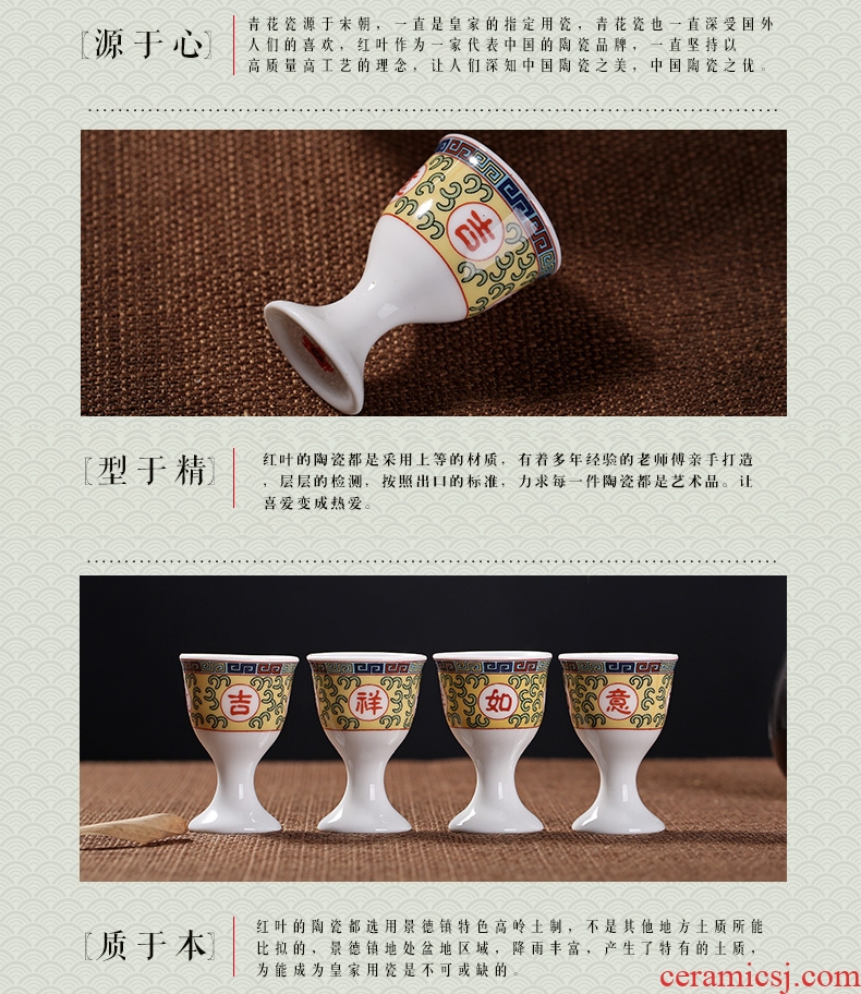 Red leaves authentic jingdezhen porcelain glair high temperature fine white porcelain luck wine wine 11 head