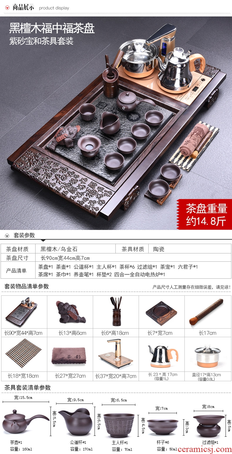 HaoFeng violet arenaceous kung fu tea set suit household ebony wood tea tray tea tea ceramic teapot teacup