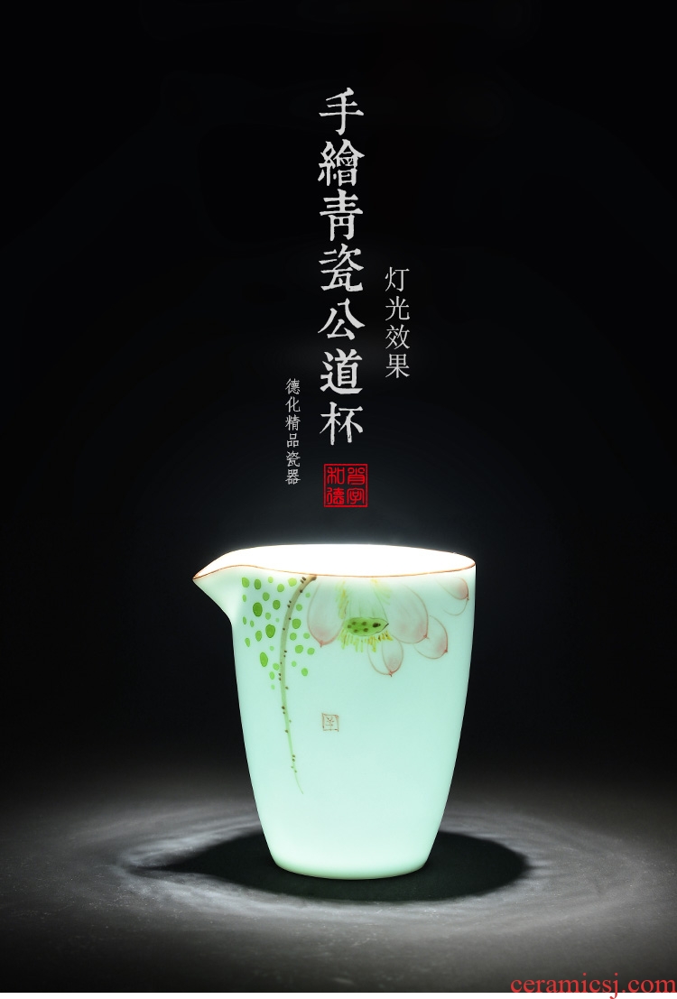 Kung fu tea accessories longquan celadon hand-painted justice fair cup points of tea ware jingdezhen ceramic fair mug cups