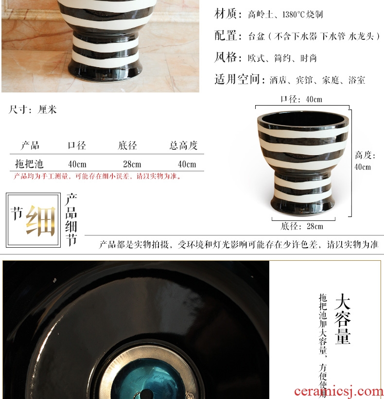 Jingdezhen ceramic mop rain spring pool balcony automatic mop pool mop pool water elution cloth pool contemporary and contracted
