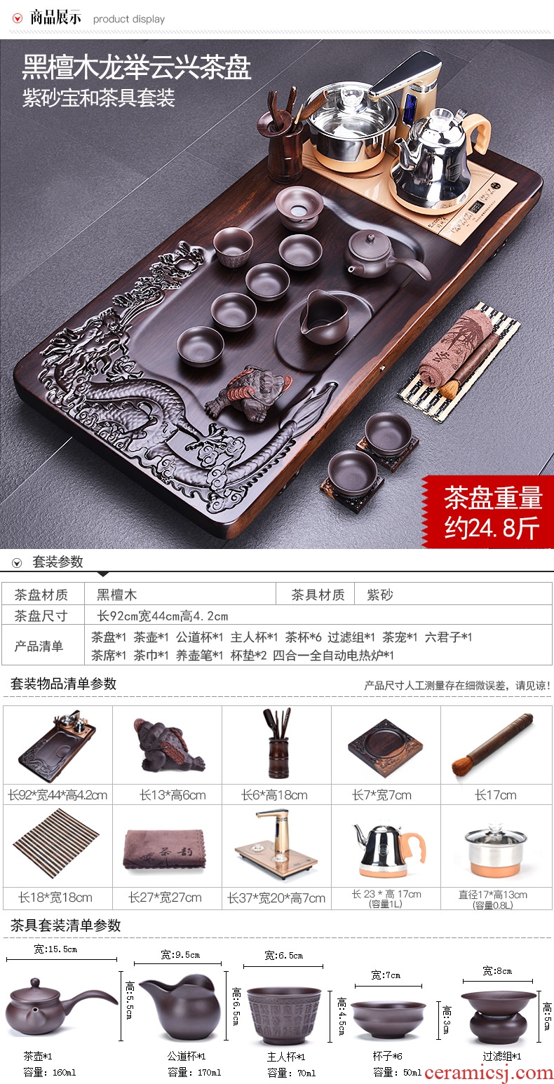 HaoFeng violet arenaceous kung fu tea set suit household ebony wood tea tray tea tea ceramic teapot teacup