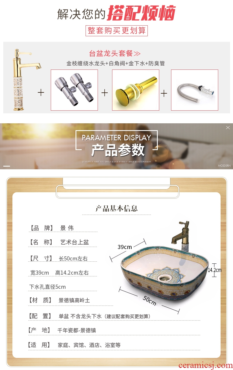 JingWei jingdezhen ceramic sanitary ware on the sink sink basin to the art of the basin that wash a face JW - 9595