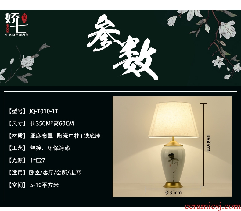New Chinese style lamp light ceramic desk lamp of bedroom the head of a bed sitting room study vase decoration lamp cloth lamp act the role ofing restoring ancient ways