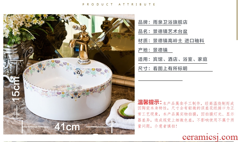 Jingdezhen ceramic art basin home stage basin circular spillway hole Europe type lavatory toilet lavabo